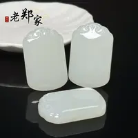 【老郑家】和田玉无事牌挂件 1785 多样性发一件