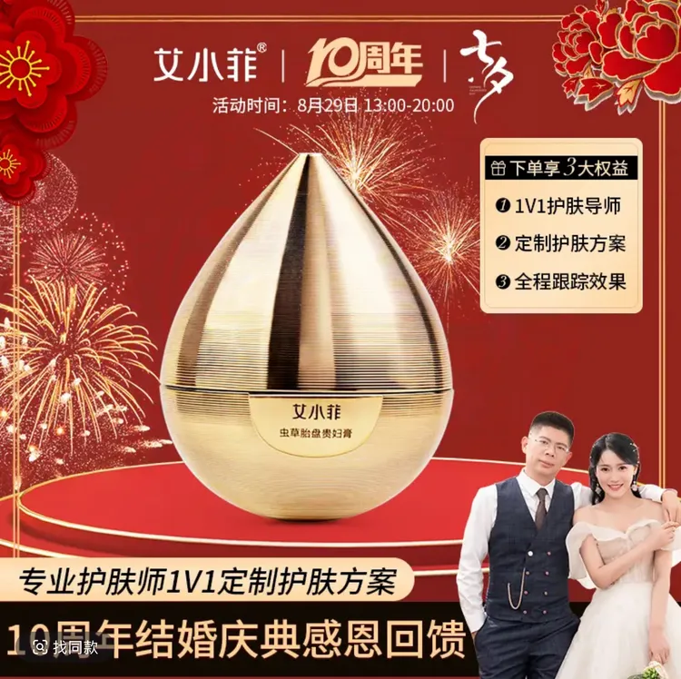 艾小菲品牌第七代贵妇膏贵妇金（三盒金）贵妇面霜紧致修颜