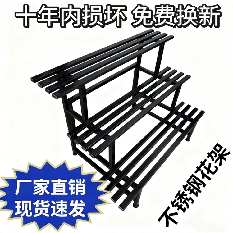 不锈钢花架阶梯式阳台多层室内户外多肉花盆架子简约