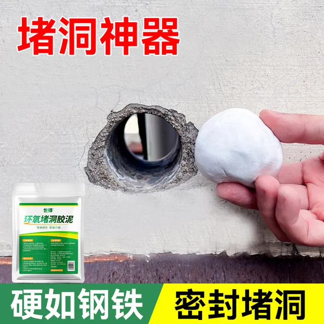 密封胶泥墙孔堵洞神器防老鼠防咬补墙洞空调孔洞堵塞高硬度填充泥