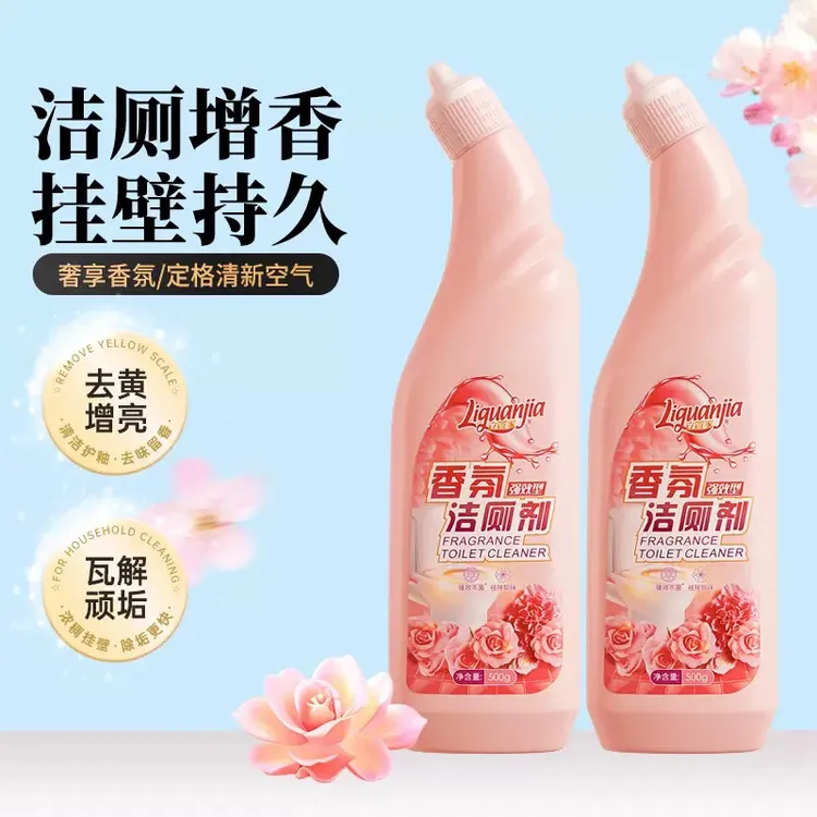 马桶清洁剂除臭玫瑰花香除垢花香洁厕剂抑菌除异味