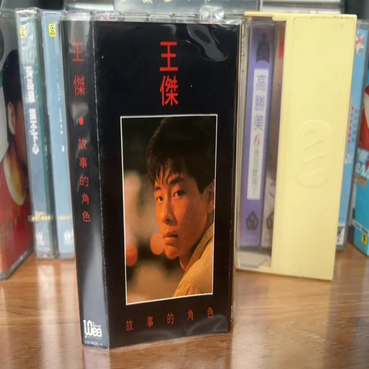 老库存原版磁带、王杰、故事的角色、原盒原版磁带