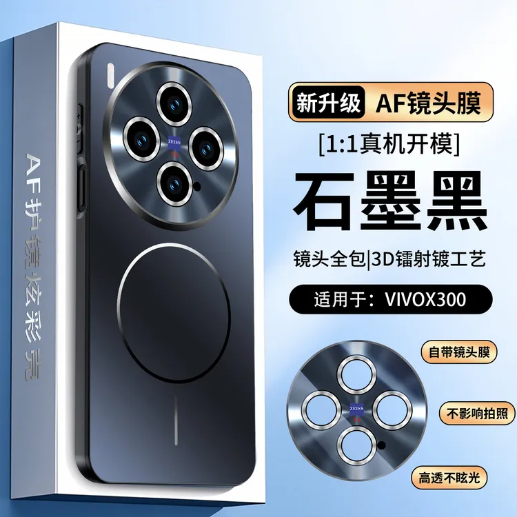 vivoX300手机壳新款镜头全包防摔磁吸X300Pro保护套高档磨砂P适用
