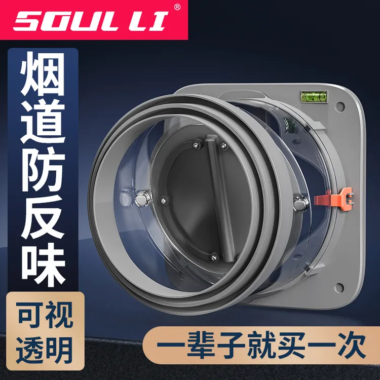 厨房烟道止逆阀抽油烟机排烟管逆止阀卫生间止回阀单向止烟阀专用