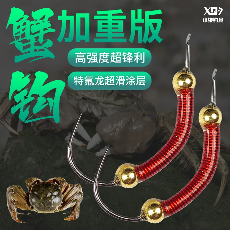 螃蟹专用增重版】小柒魔术虾钩钓虾场钓虾馆毛蟹大闸蟹蓝龙拖钓钩