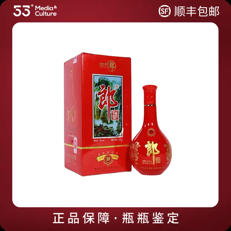 郎酒2010年红花郎十年陈酿山水郎500ml53度