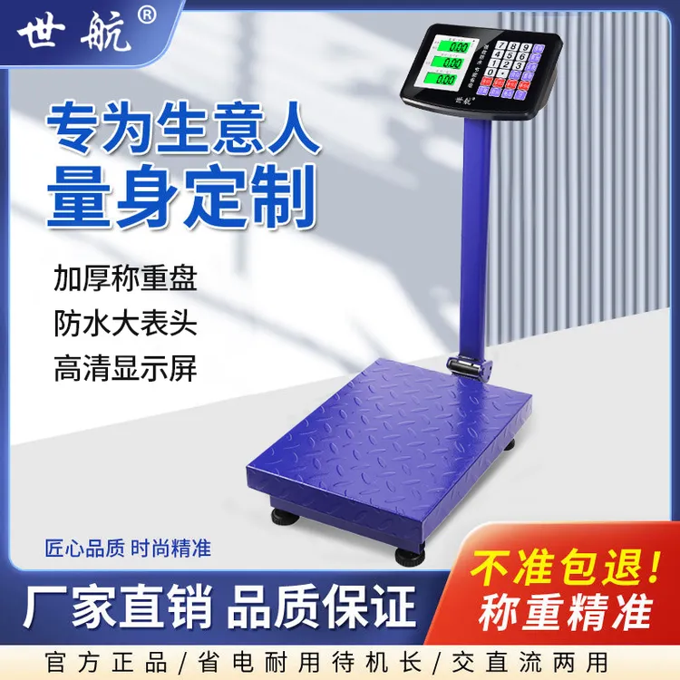 新款360斤称重器大型电子秤商用台秤称电子磅折叠快递秤高精准度