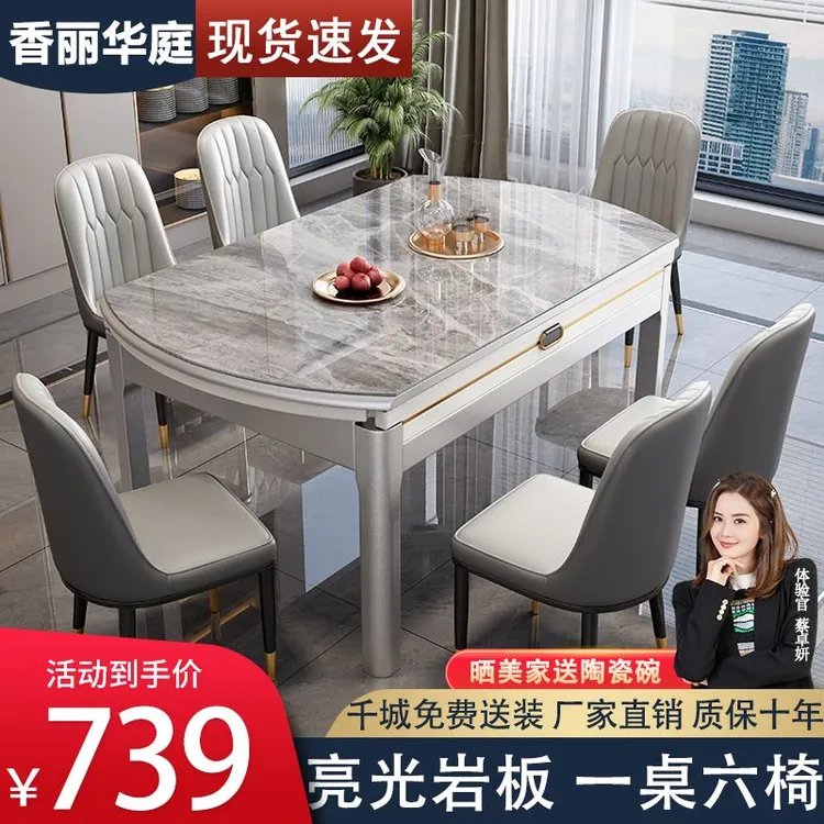 意式亮面岩板餐桌椅组合桌子椅子一套现代简约可伸缩折叠实木圆桌