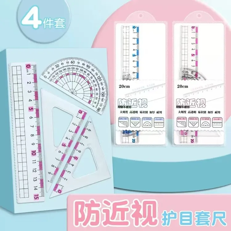 【小学生防近视套尺】护目专用尺子三角尺波浪尺大刻度高透明量角器