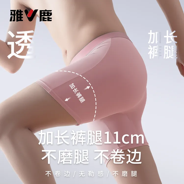 雅鹿跑步速干防磨腿压缩运动内裤大码人参抗菌冰丝加长款男士内裤
