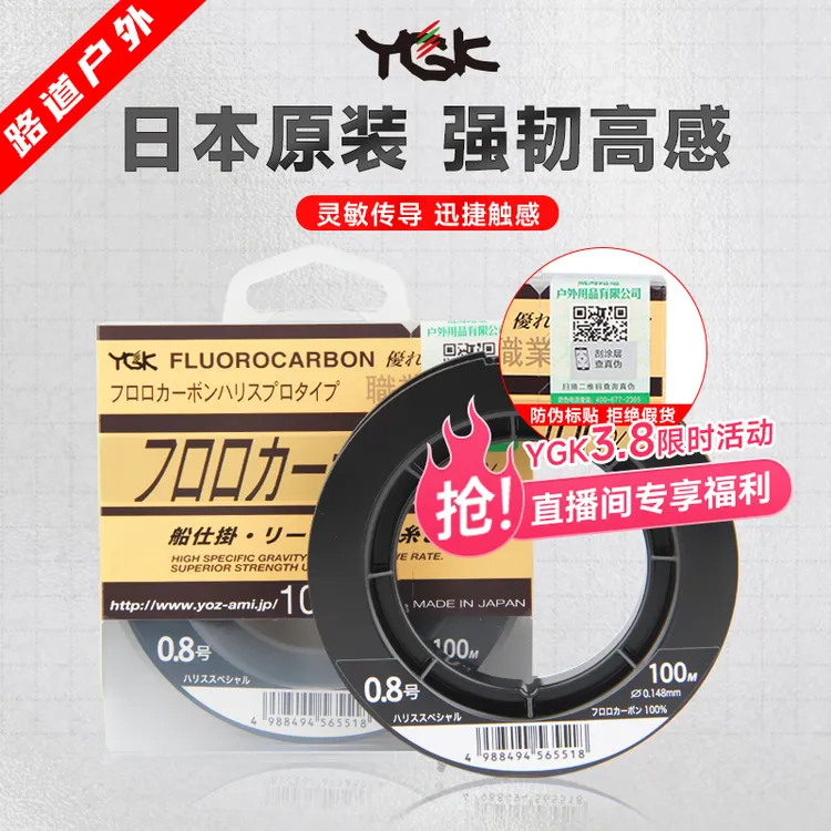 YGK日本原装进口碳素线前导线子线100米耐磨路亚专用前导线职业者
