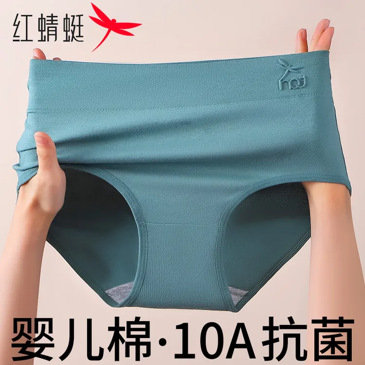 红蜻蜓女士内裤全棉高腰内裤大码舒适收腹10A抗菌提臀裤收腹裤