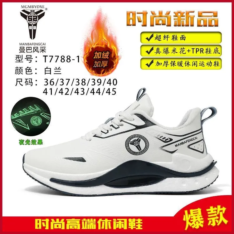 曼巴正品2025新款秋冬加绒情侣皮面防滑男鞋休闲鞋跑步运动鞋减震