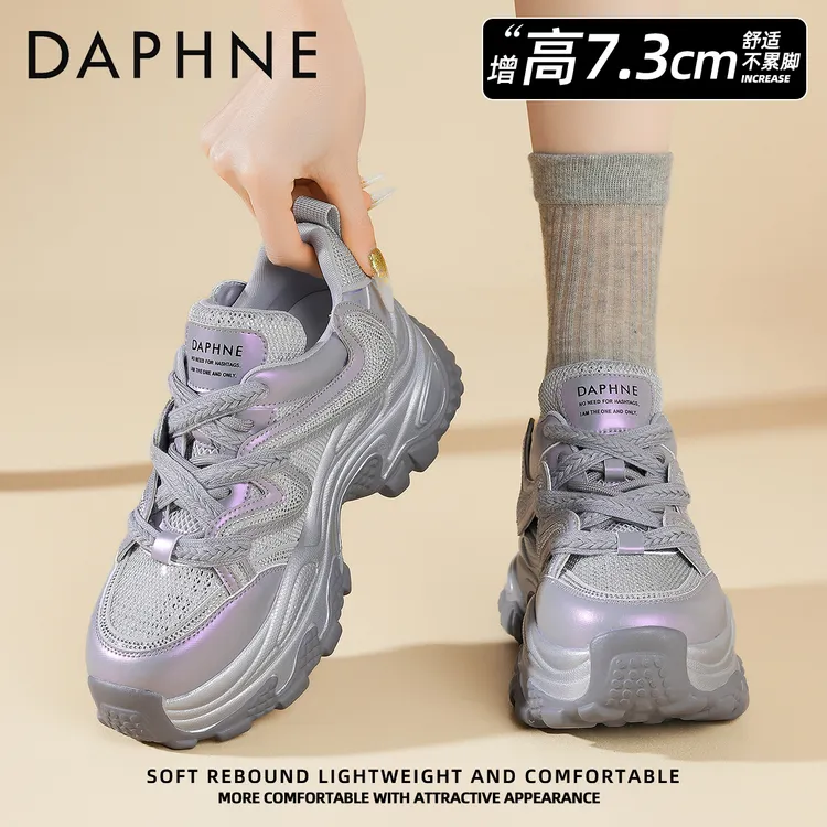 达芙妮炫紫色老爹鞋女2025新款秋季爆款网面透气厚底休闲运动鞋子