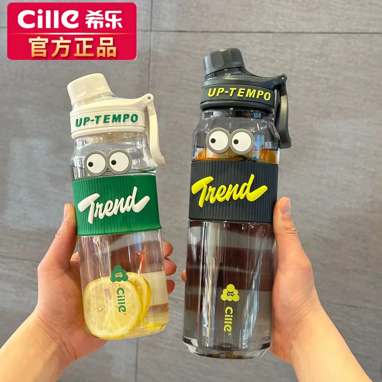 希乐水杯大容量男女夏季儿童学生上学便携食品级tritan塑料杯子
