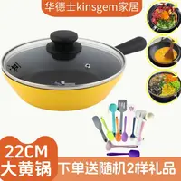  【厚皮橙同款】皇冠大黄锅22cm星空闪耀不粘锅滑蛋锅烹饪用具