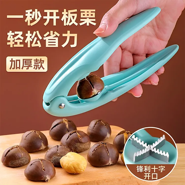 新款夹板栗开口器栗子剥栗器去壳划口刀去皮剥生板栗夹开板栗利器