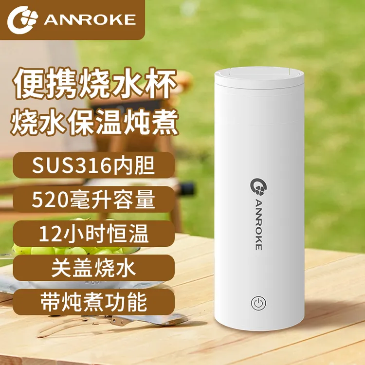 德国电热水杯烧水杯旅行便携式烧水壶加热保温杯加热水杯电热杯