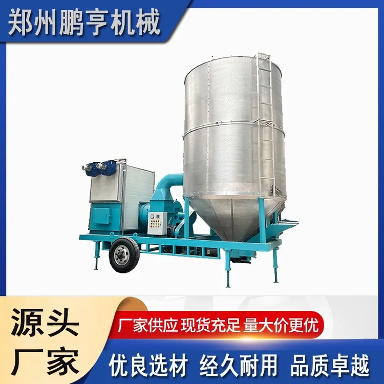 小麦玉米黍米粮食烘干机 农用稻谷黄豆菜籽干燥机 温控杂粮烘干仓