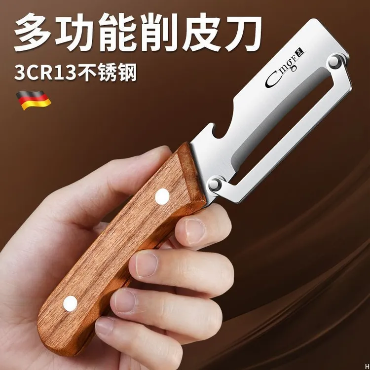 家用瓜刨芦笋削皮刀厨房专用削冬瓜南瓜皮专用刀多功能土豆刮皮器