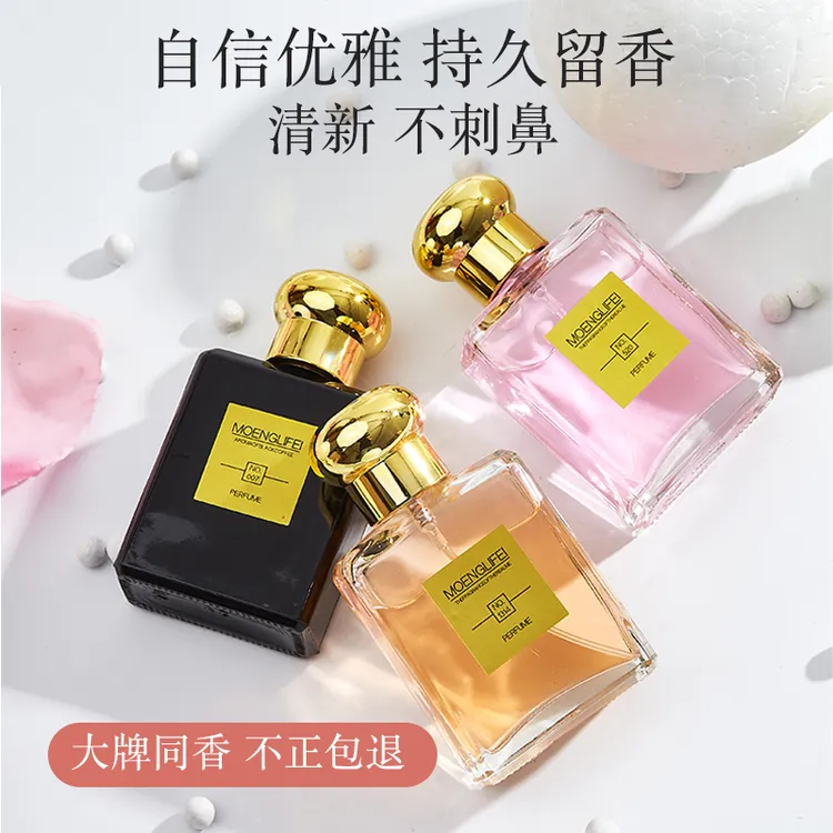 官方正品梦黎飞女士香水清新持久留香淡香学生适用真我花香礼物