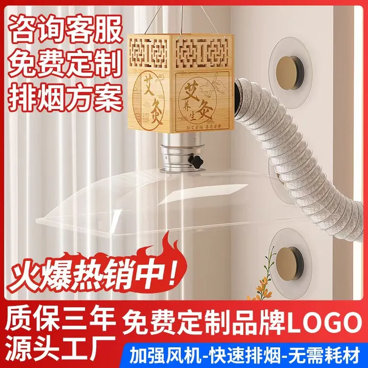 大型中医院艾灸馆艾灸排烟净化器艾灸排烟罩艾灸排烟养生馆排烟罩