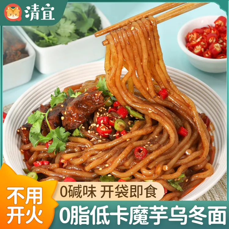 清宜 魔芋乌冬面速食解馋方便面饱腹无料包即食美味220g/袋