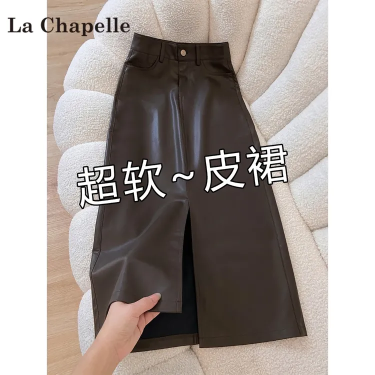 拉夏贝尔咖啡色辣妹高腰中长PU皮裙女2025秋季新款纯欲慵懒风女装