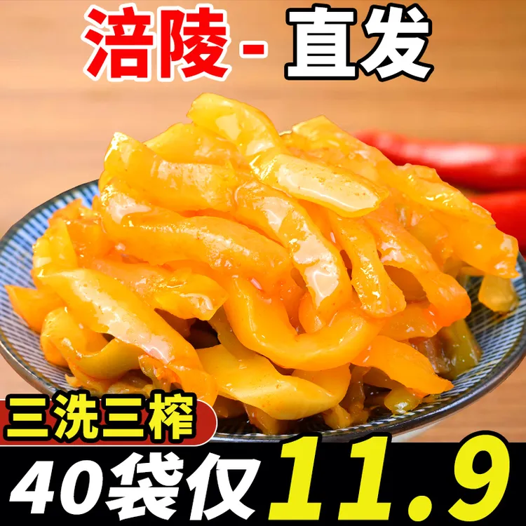 【产地直发】重庆特产涪陵美味榨菜丝50g/袋咸菜整箱批发鲜脆下饭菜