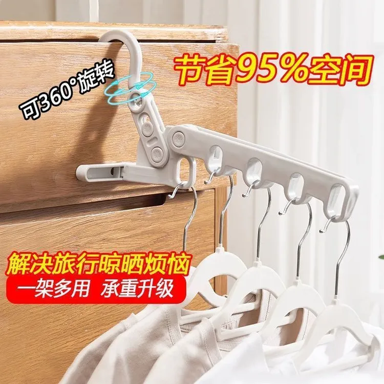 折叠晾衣架便携旅游酒店晾晒挂架出差多功能晾衣神器五孔衣架