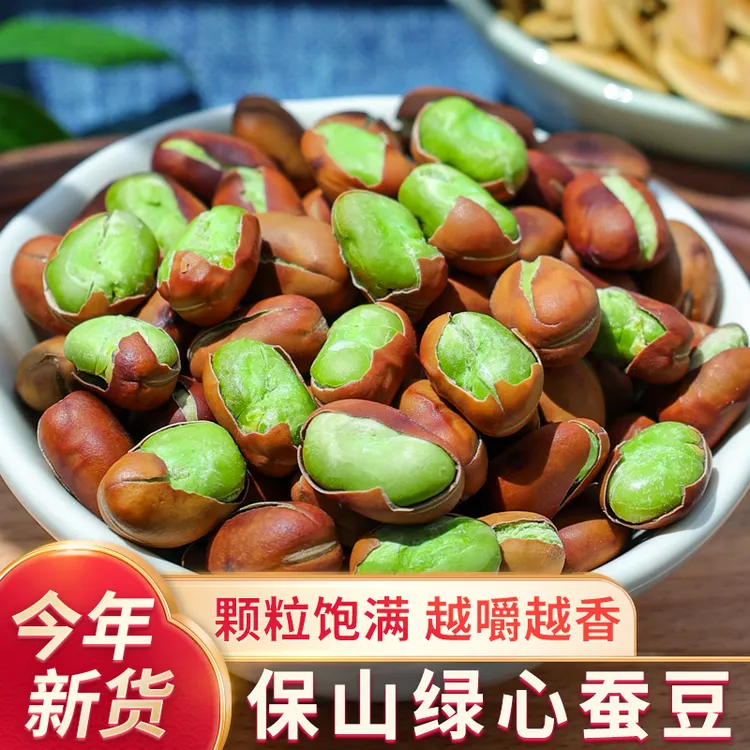 开口绿心原味香酥脆零食淘食熊香酥干炒蚕豆炒货