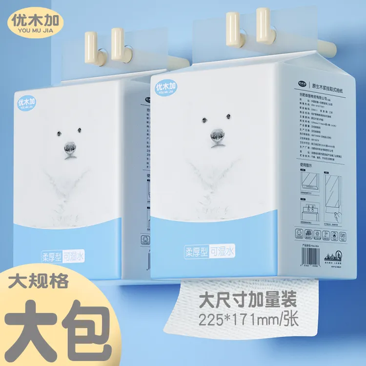 【大规格大尺寸】抽纸悬挂式大包家用纸巾擦手厕所纸卫生纸/2提整箱