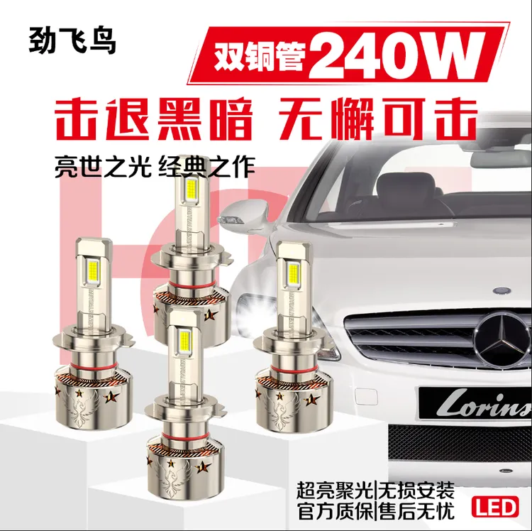 双只480瓦单只240瓦激光版