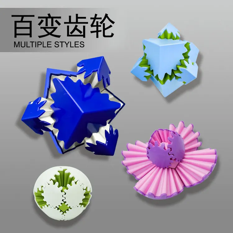 几何变形3D打印同款正方圆形立体齿轮球趣味儿童成人益智解压玩具