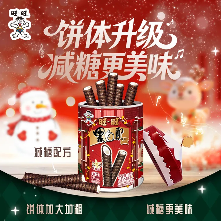 【圣诞限定】圣诞162g黑白配音乐罐会唱歌的音乐罐香草味休闲零食