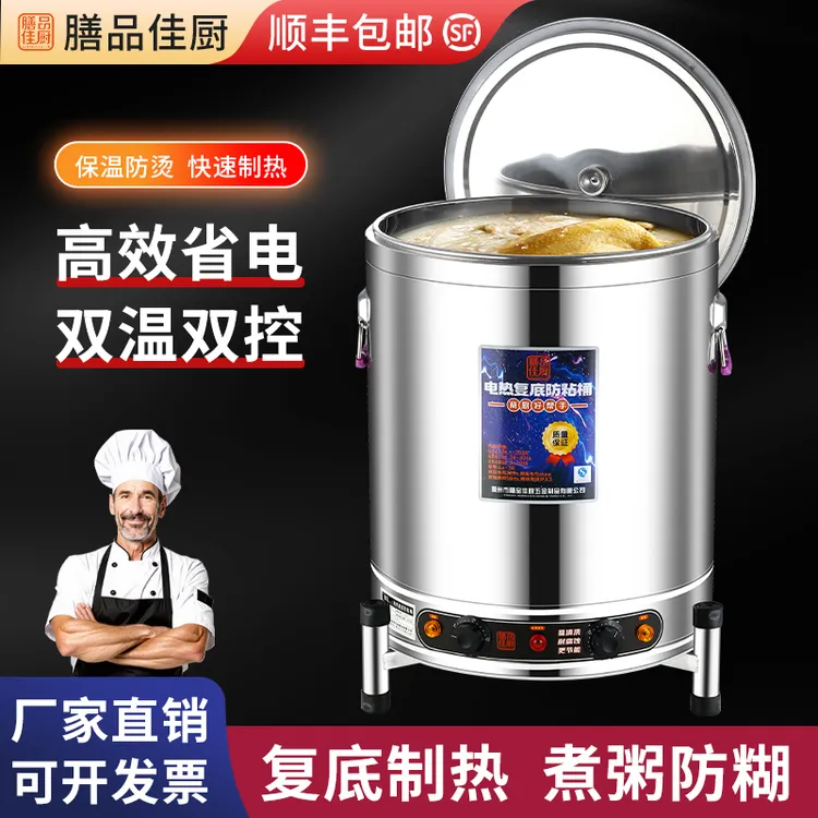 电汤桶商用熬汤桶熬粥桶麻辣烫不锈钢大容量保温桶卤肉煮面烧水桶