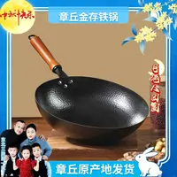 章丘金存铁锅 32cm木把锤印黑锅 人工锻打无涂层MY