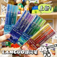 【玛丽推荐】蓝果爆闪手账笔大容量绘画彩色笔高颜值学生彩笔