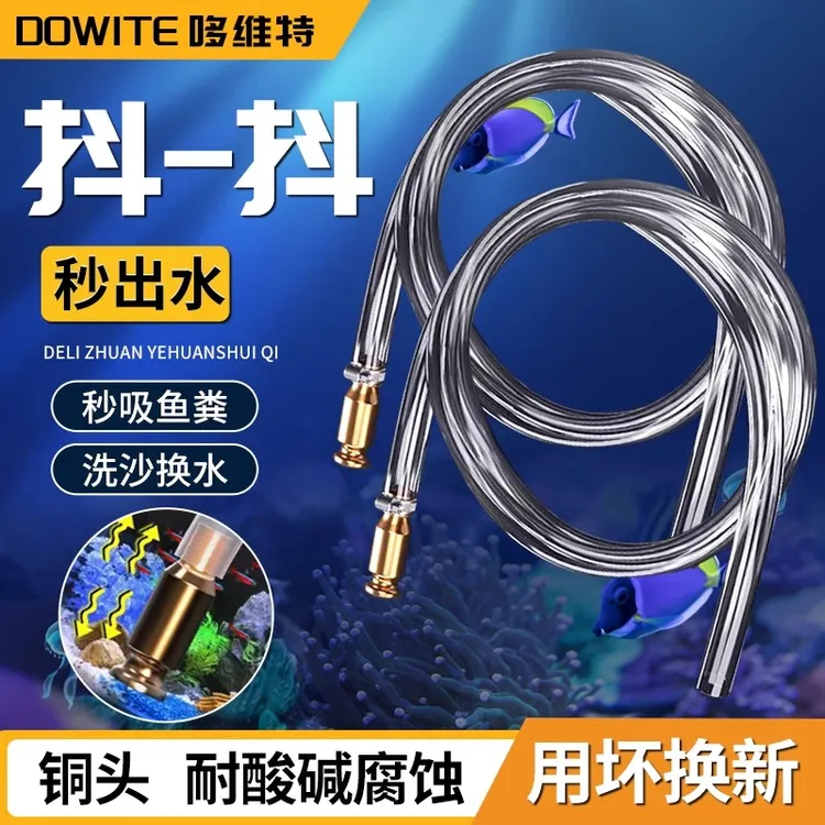 鱼缸换水神器吸便器自动抽水加水换水管虹吸四分抖一抖铜头抽油管