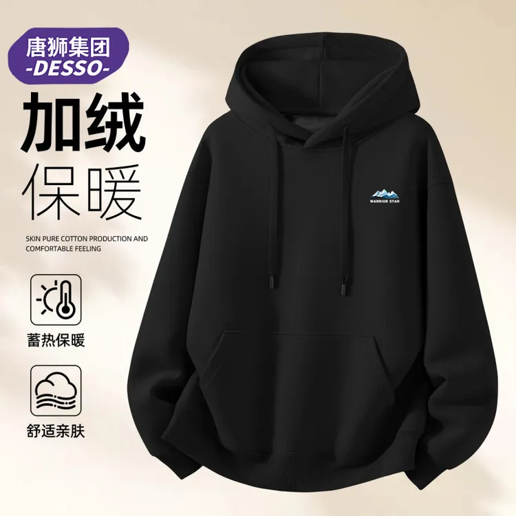 唐狮集团DESSO卫衣男生新款秋冬季加绒加厚宽松潮牌青少年帽衫