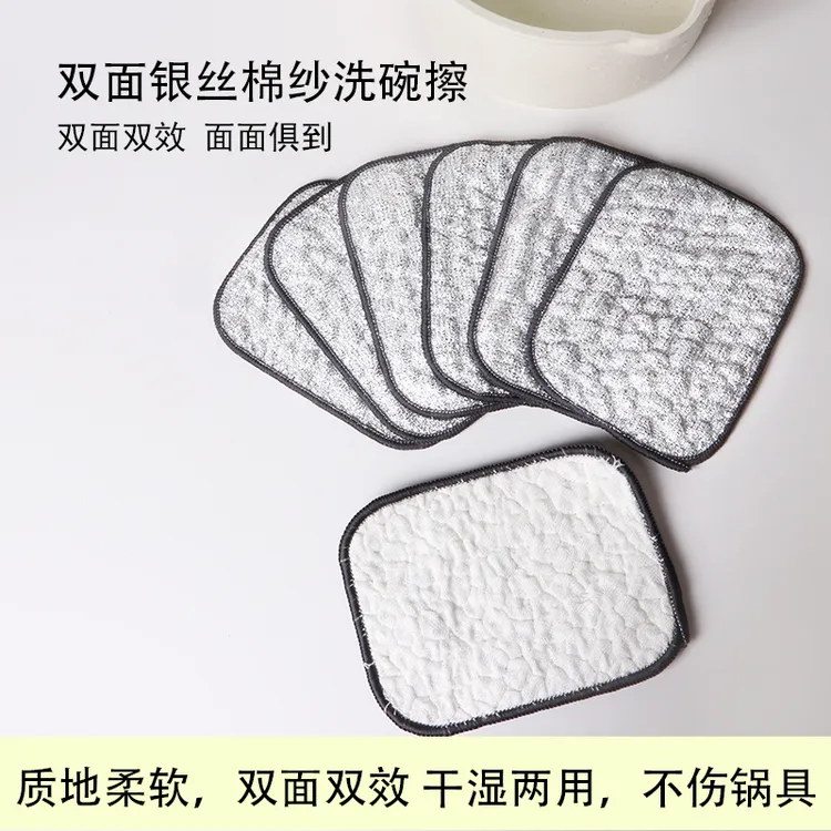 厨房银丝棉纱洗碗擦家用双面加厚吸油不沾油家用刷碗刷锅布神奇