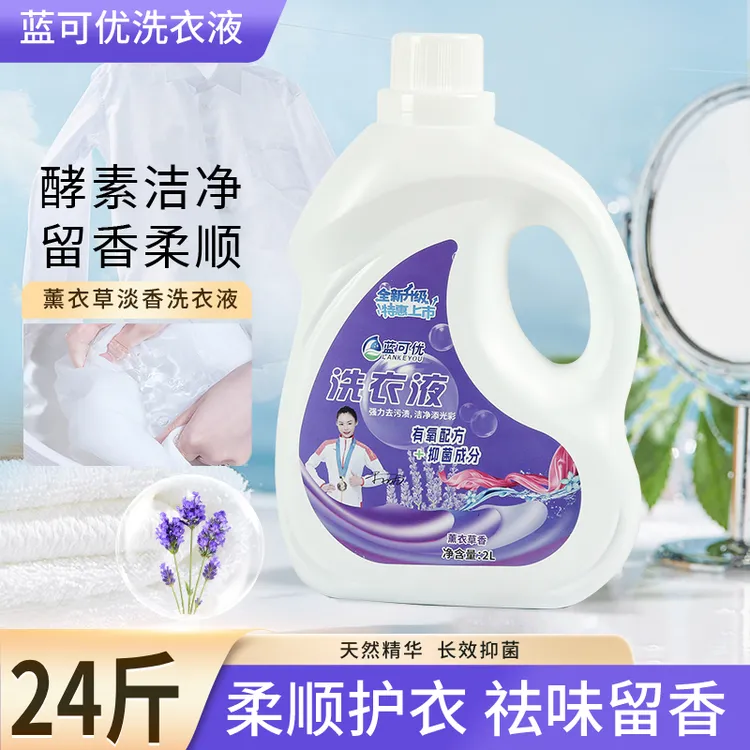 （24斤优惠装）薰衣草香氛洗衣液香味除螨持久留香去污家庭装花香