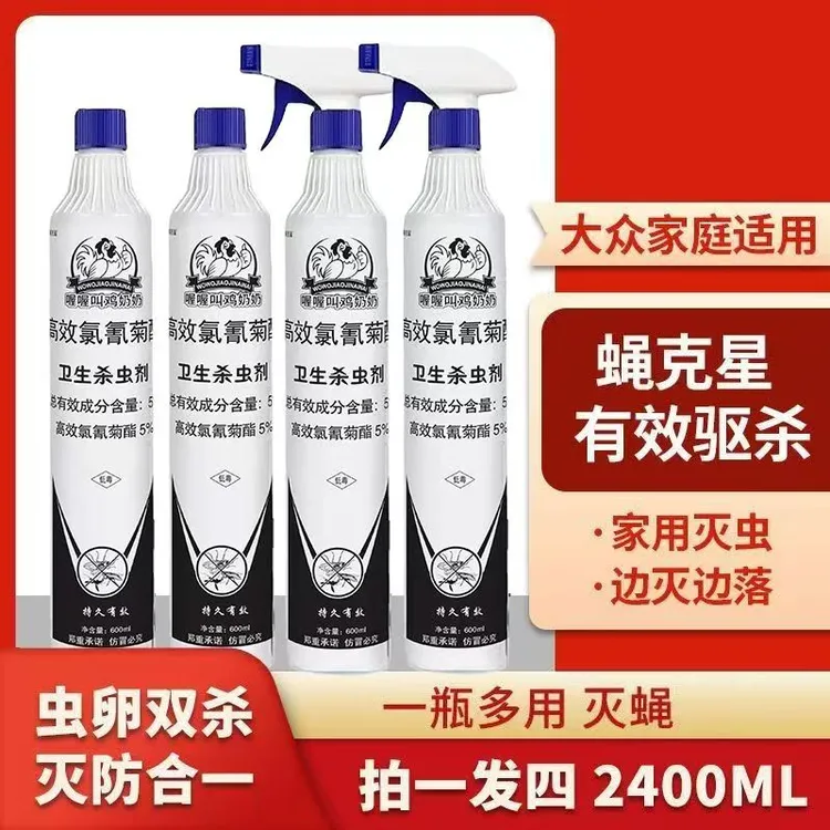家用灭蝇杀虫剂喷雾持久液体浴室乳剂鸡奶奶喷剂