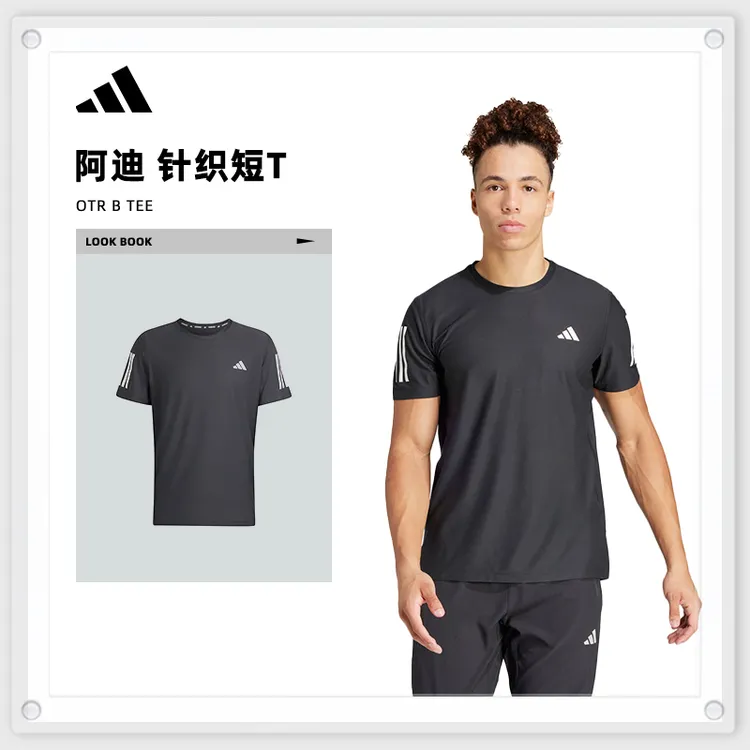 Adidas阿迪达斯男子OTR B TEE圆领玩球穿搭短T恤IN1500