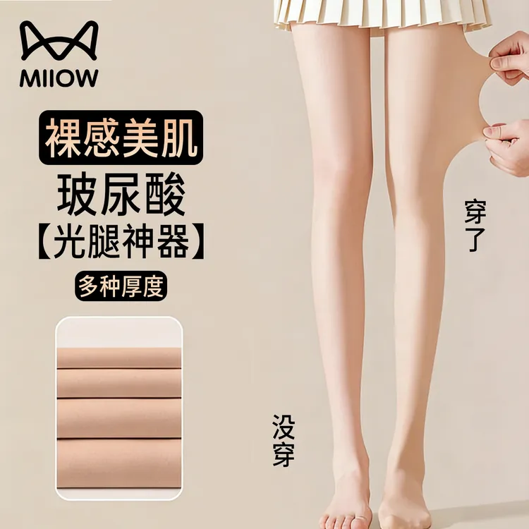 猫人光腿神器女士秋冬季加绒加厚打底连裤袜裸感自然肉色高腰丝袜