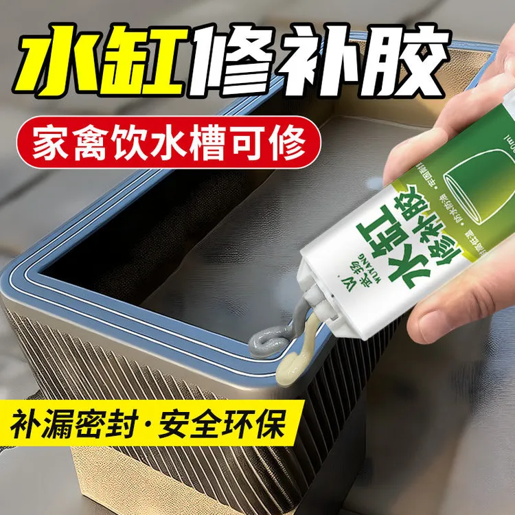 武扬水缸酒缸酸菜缸补漏专用胶陶瓷缸体裂缝漏水补漏胶牢固防水胶