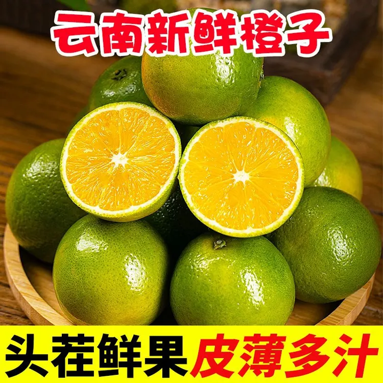 云南当季鲜果现摘现发冰糖橙新鲜哀牢山冰糖橙新鲜绿皮橙子