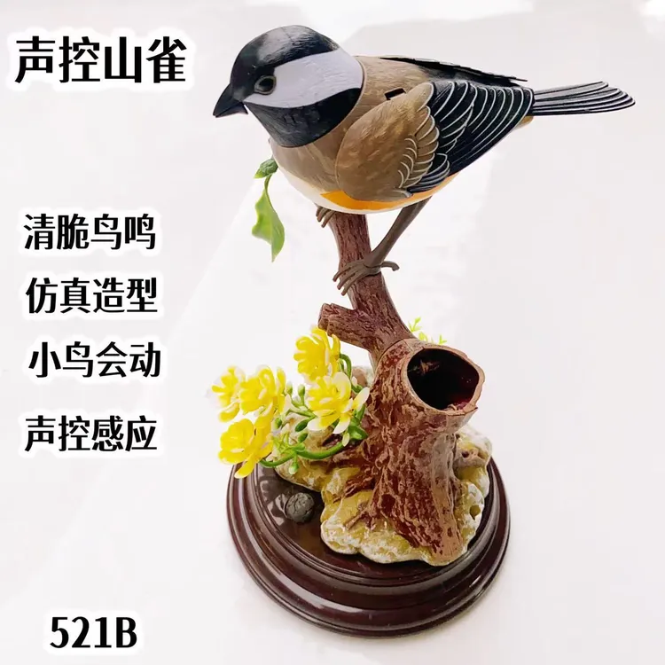 【新疆包邮】仿真创意可爱声控小鸟摆件房间桌面家居装饰摆件趣味