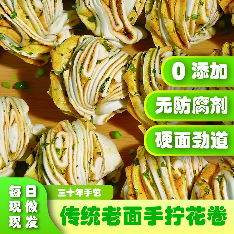 传统河南老面纯手工花卷馒头即食加热速食早餐夜宵晚上充饥食品