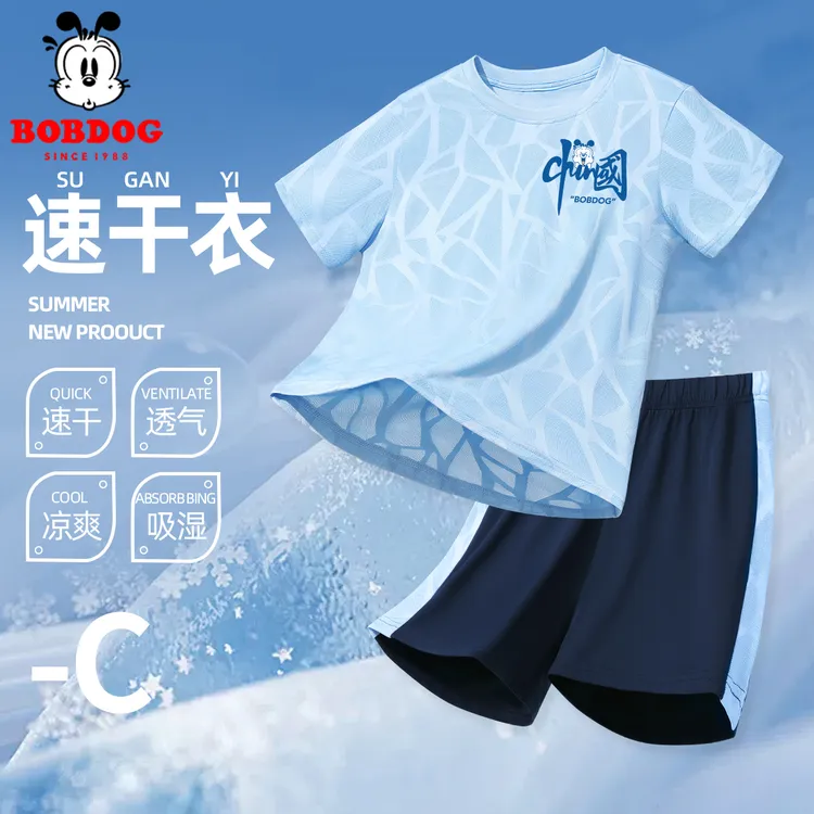 巴布豆男童运动套装夏季2025新款中大童冰丝速干网眼夏装运动服薄
